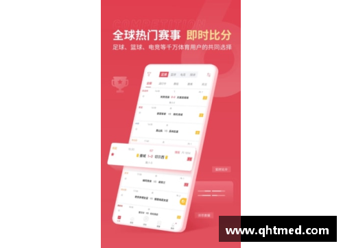 雷速足球比分网：全面覆盖，精准即时，助你掌握足坛动态！