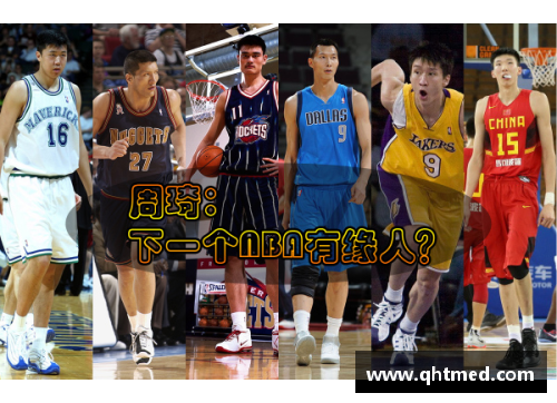 NBA试训之路：如何备战与脱颖而出